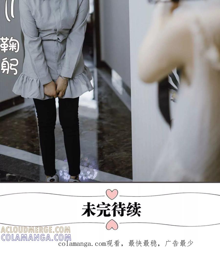 《强宠司令老公好心机》第49话 第23页