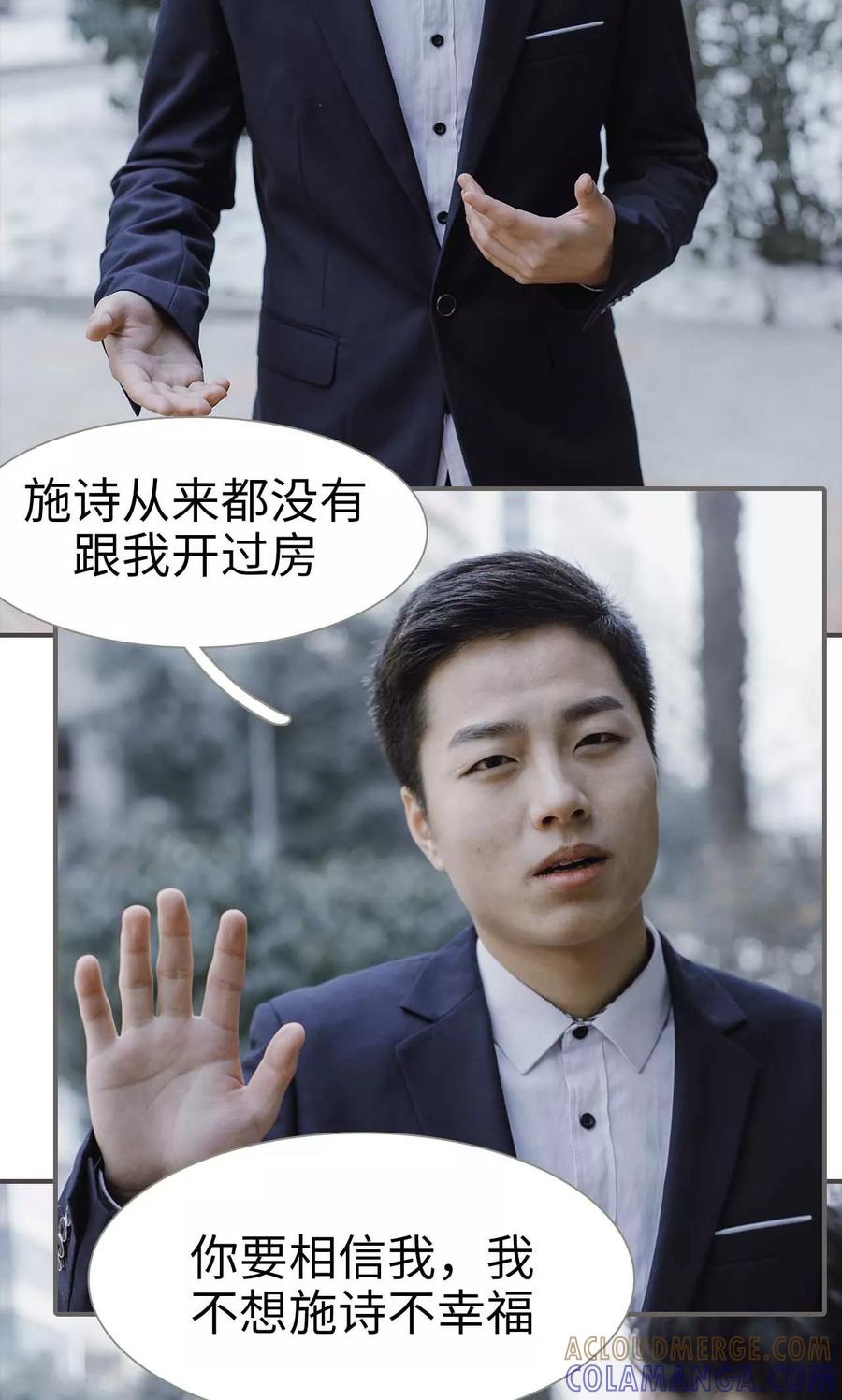 《强宠司令老公好心机》第49话 第5页