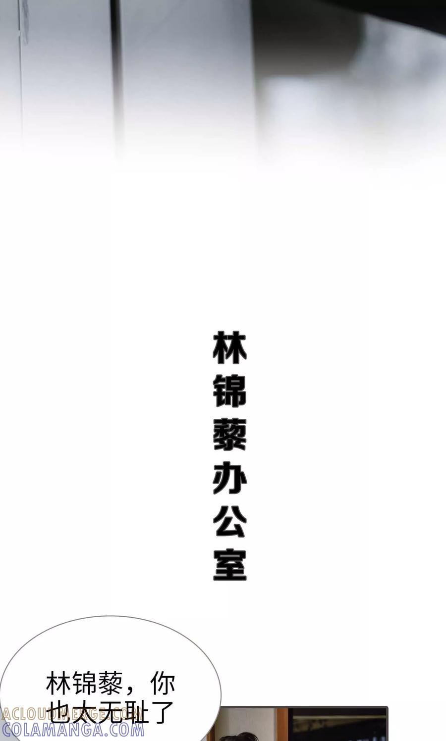 《强宠司令老公好心机》第49话 第11页