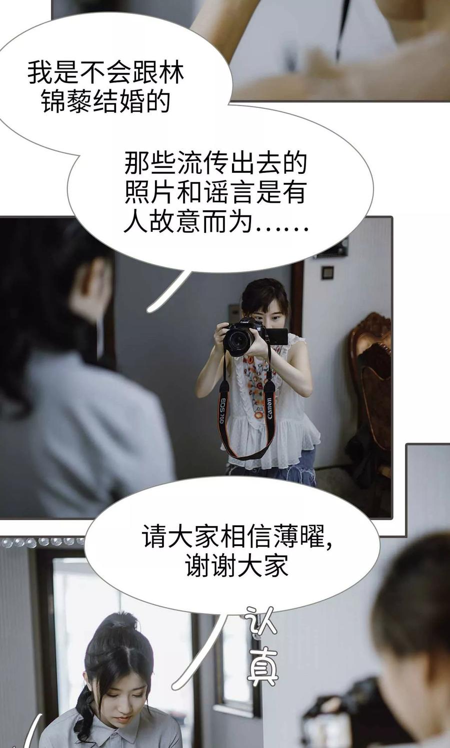 《强宠司令老公好心机》第49话 第22页