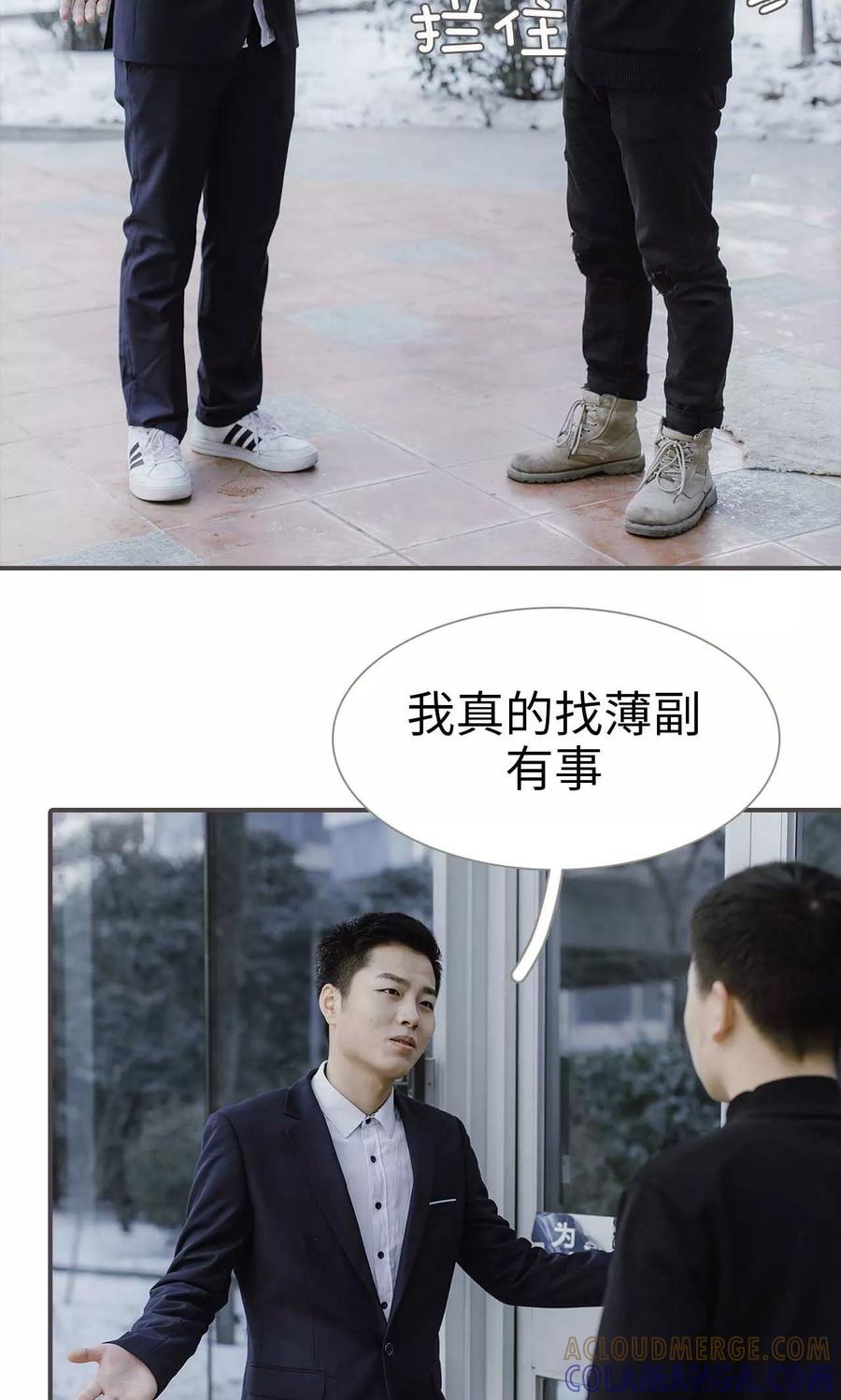 《强宠司令老公好心机》第49话 第3页