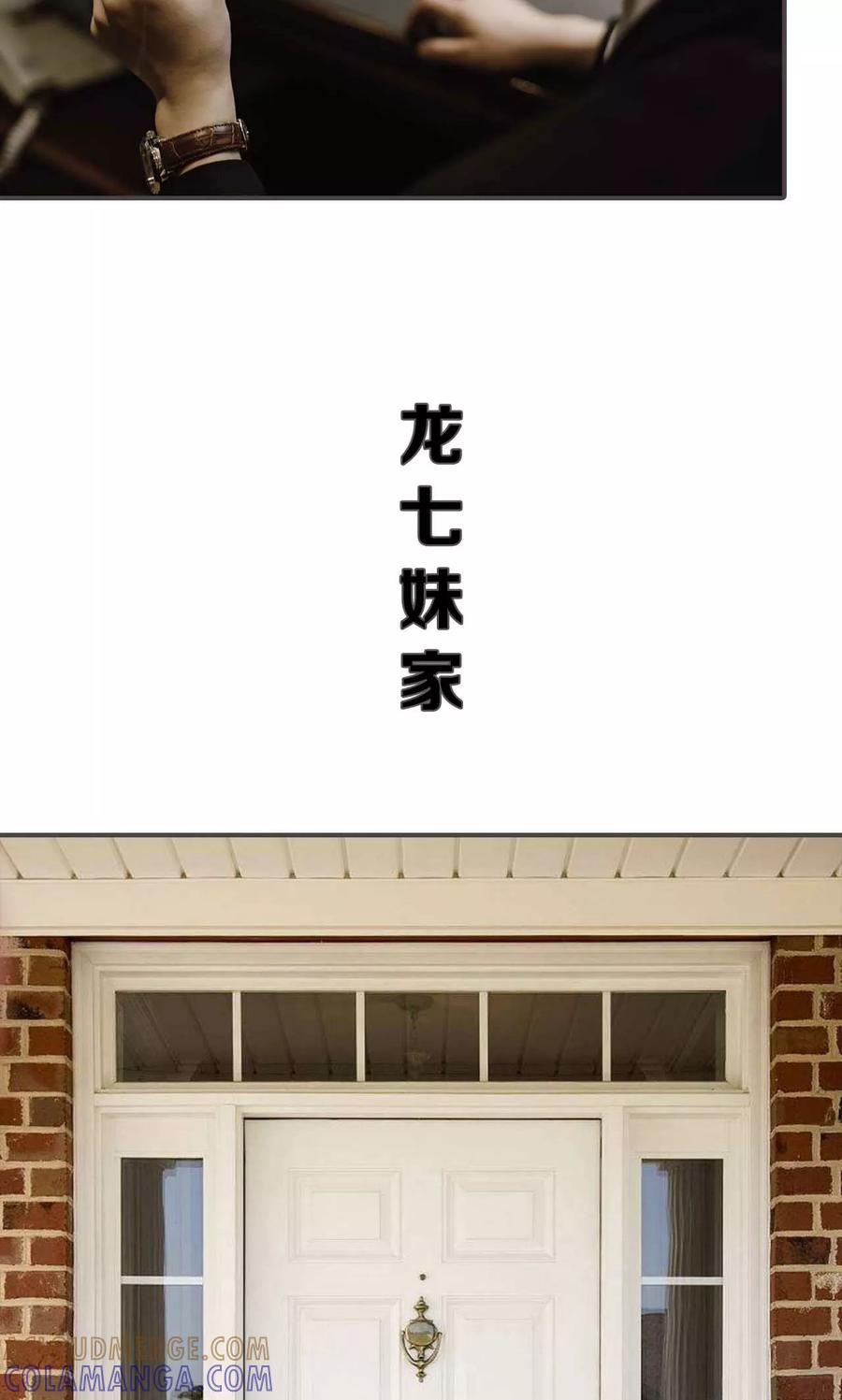 《强宠司令老公好心机》第49话 第19页
