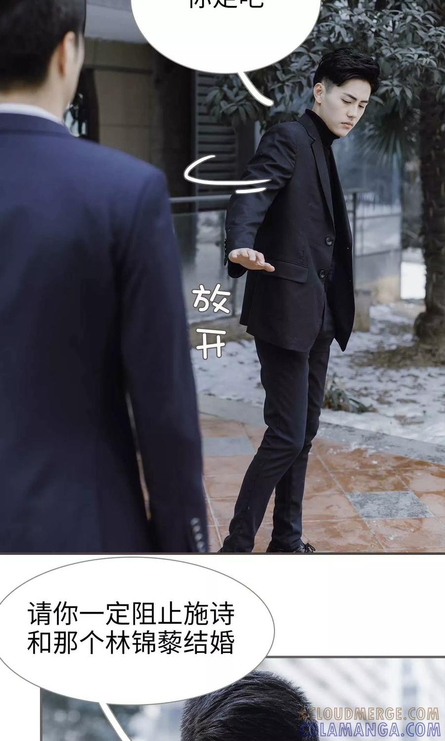 《强宠司令老公好心机》第49话 第9页