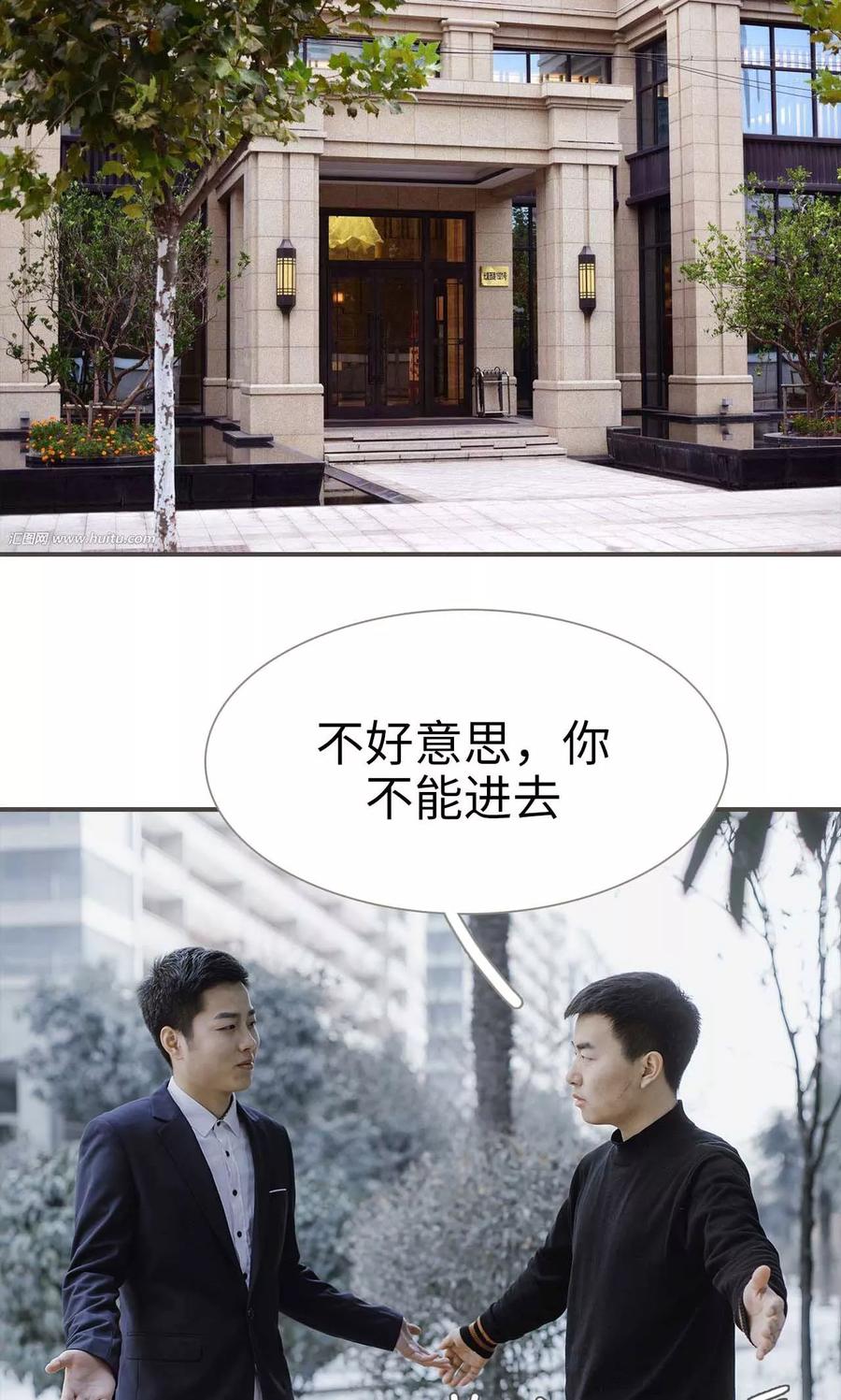 《强宠司令老公好心机》第49话 第2页