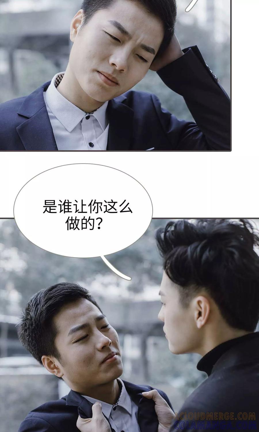 《强宠司令老公好心机》第49话 第7页