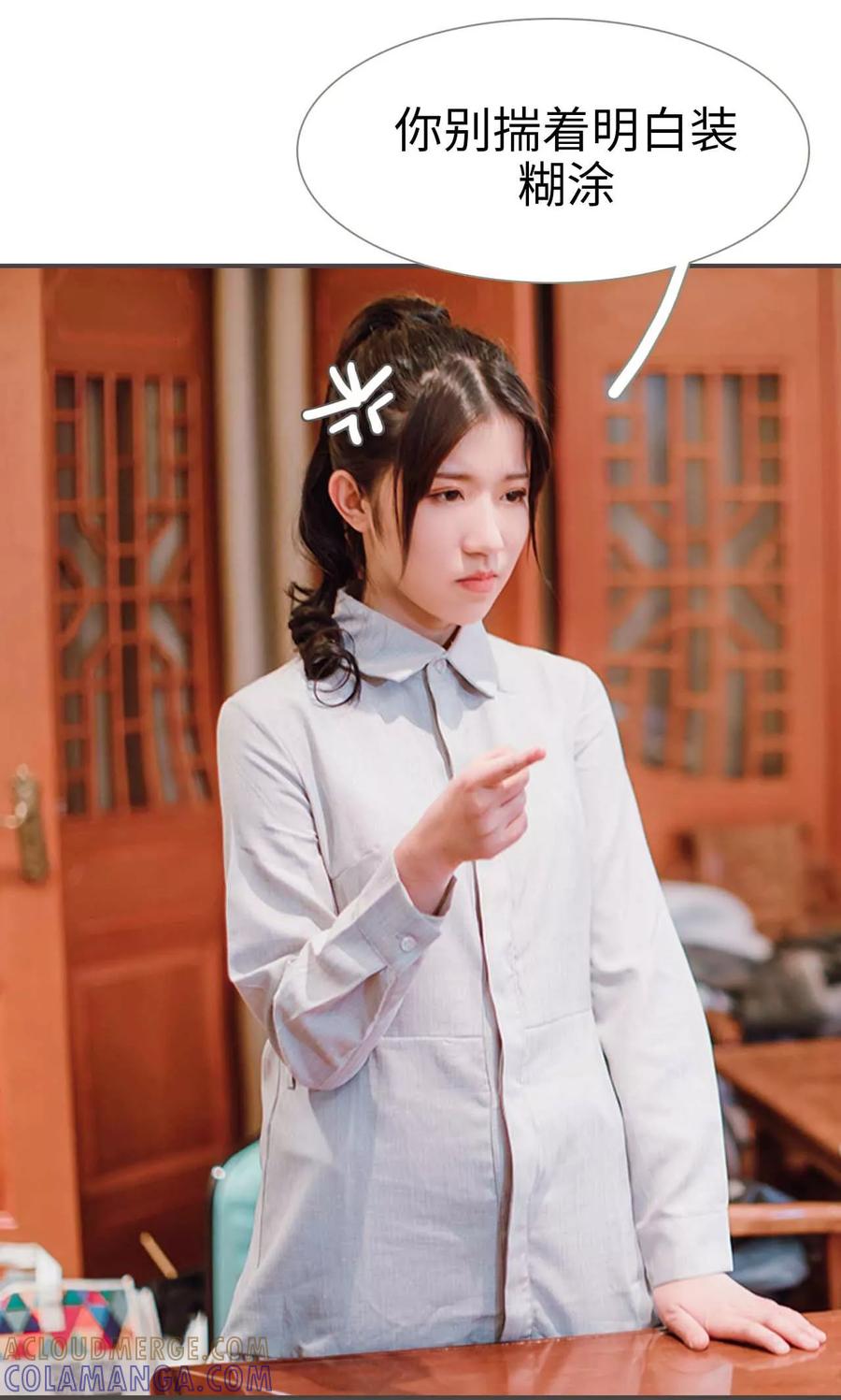 《强宠司令老公好心机》第49话 第13页