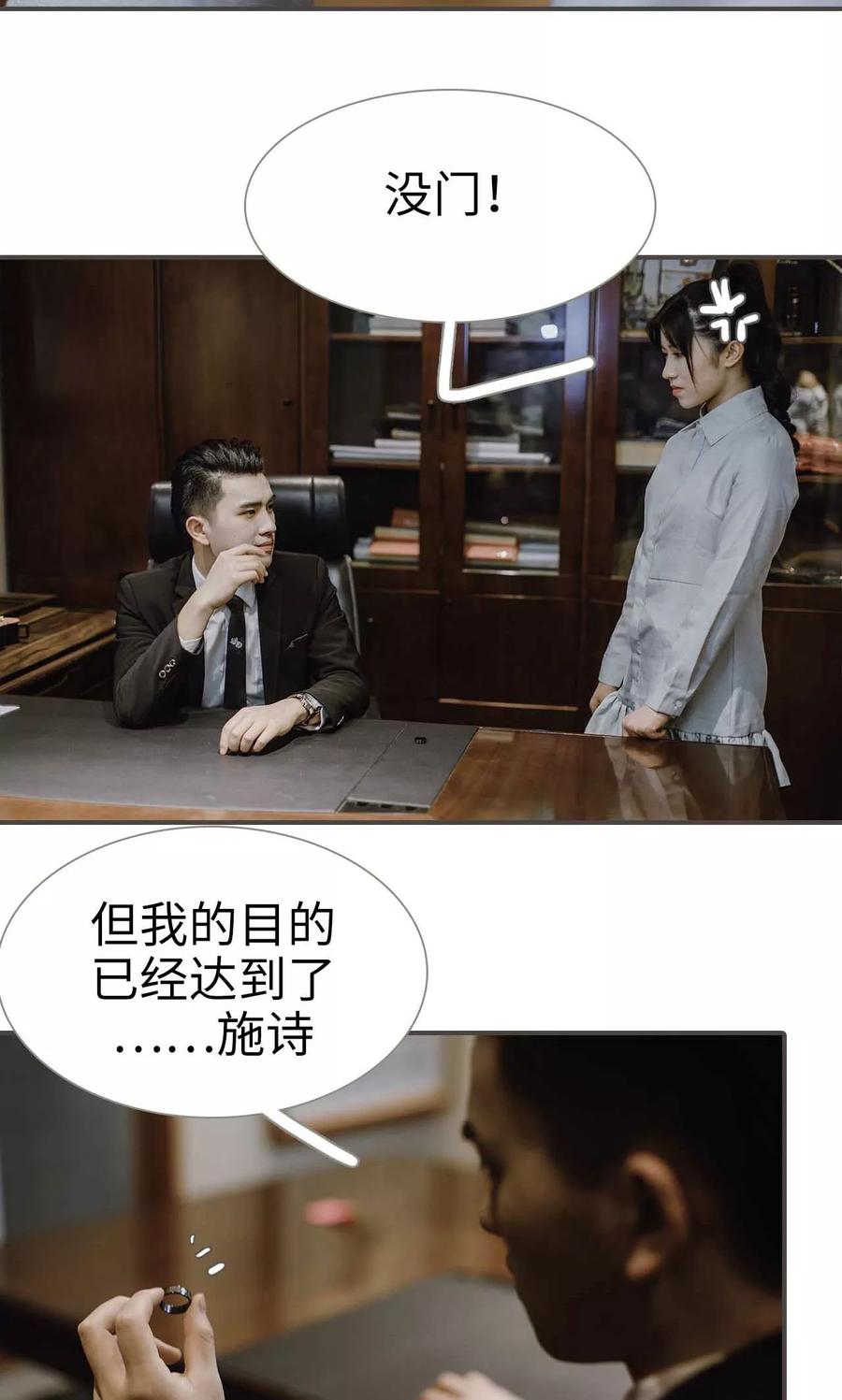 《强宠司令老公好心机》第49话 第18页