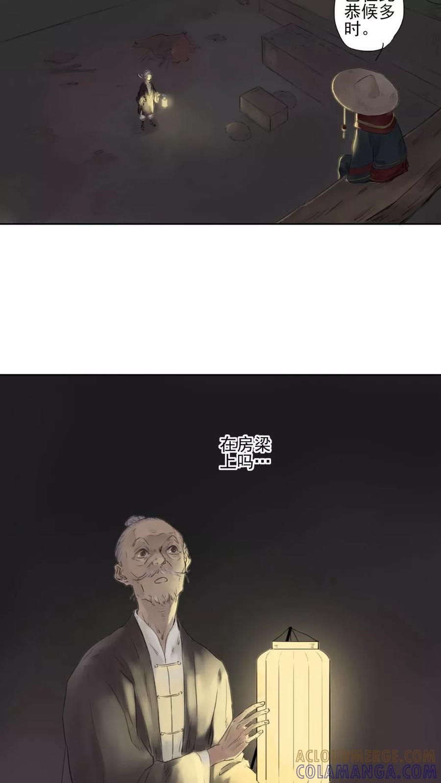 《墨斗线》第5话 第7页