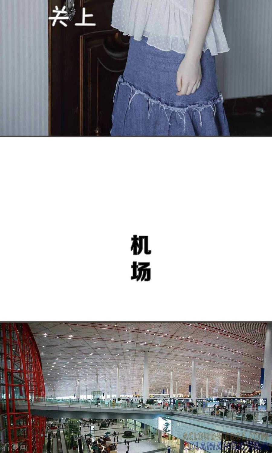 《强宠司令老公好心机》最终话 第13页