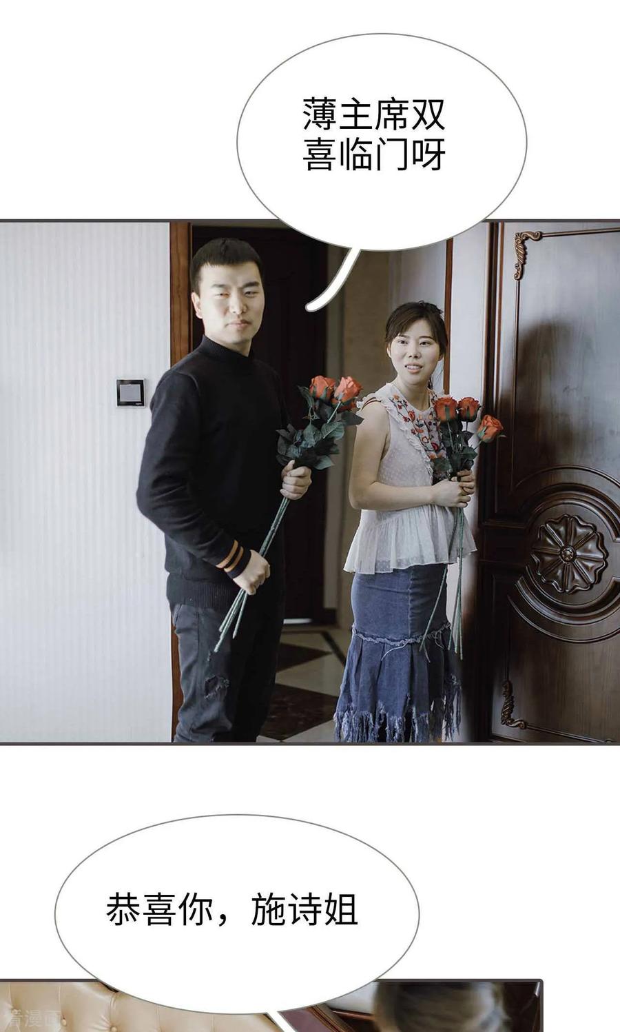《强宠司令老公好心机》最终话 第20页