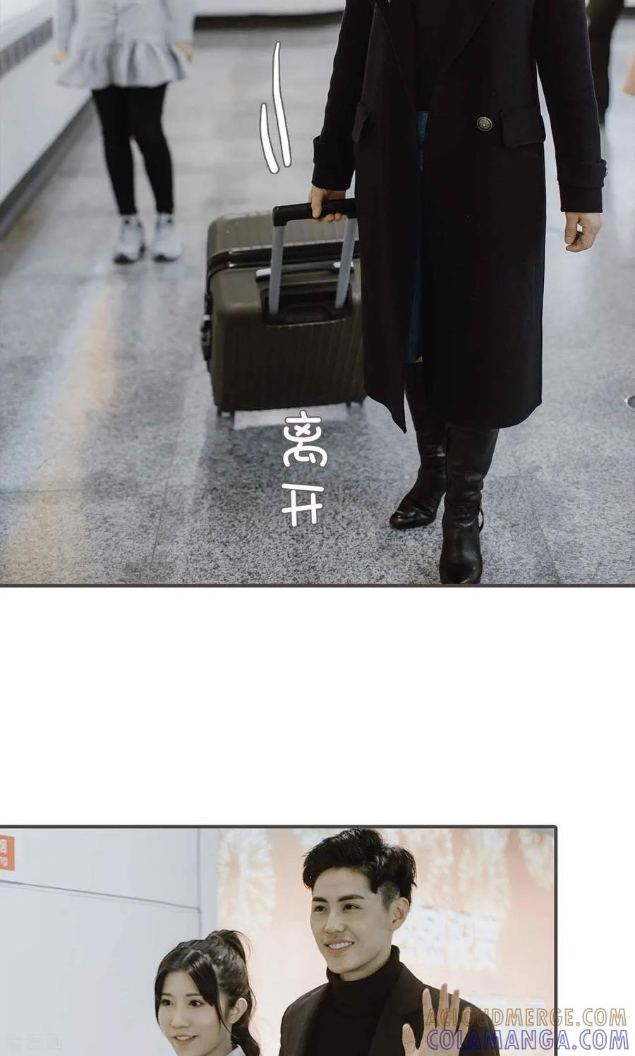 《强宠司令老公好心机》最终话 第15页