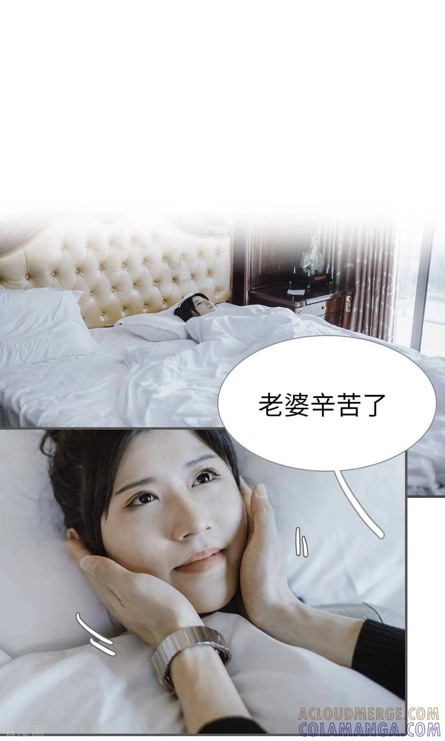 《强宠司令老公好心机》最终话 第19页