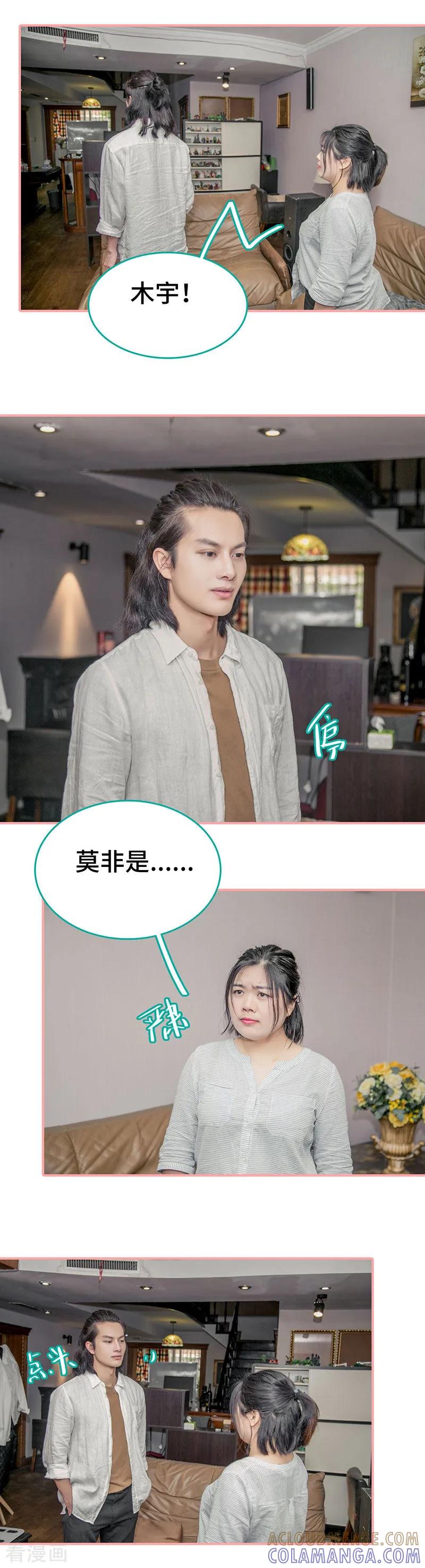 《先生抱歉，我已婚丧偶》第8话 第4页