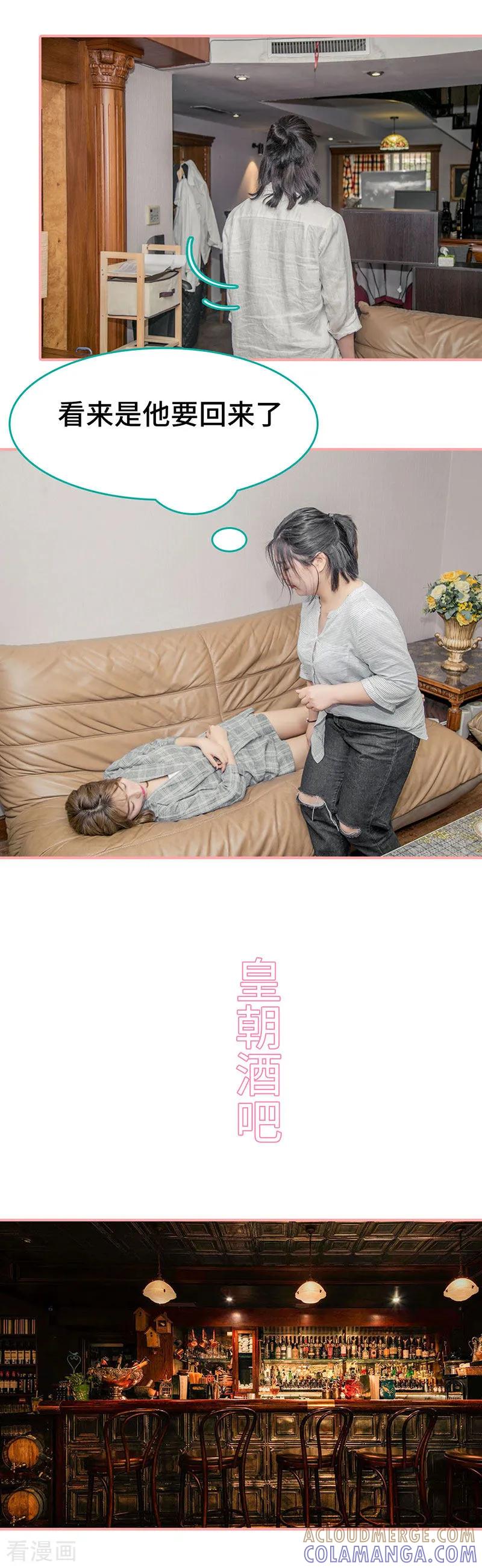 《先生抱歉，我已婚丧偶》第8话 第5页