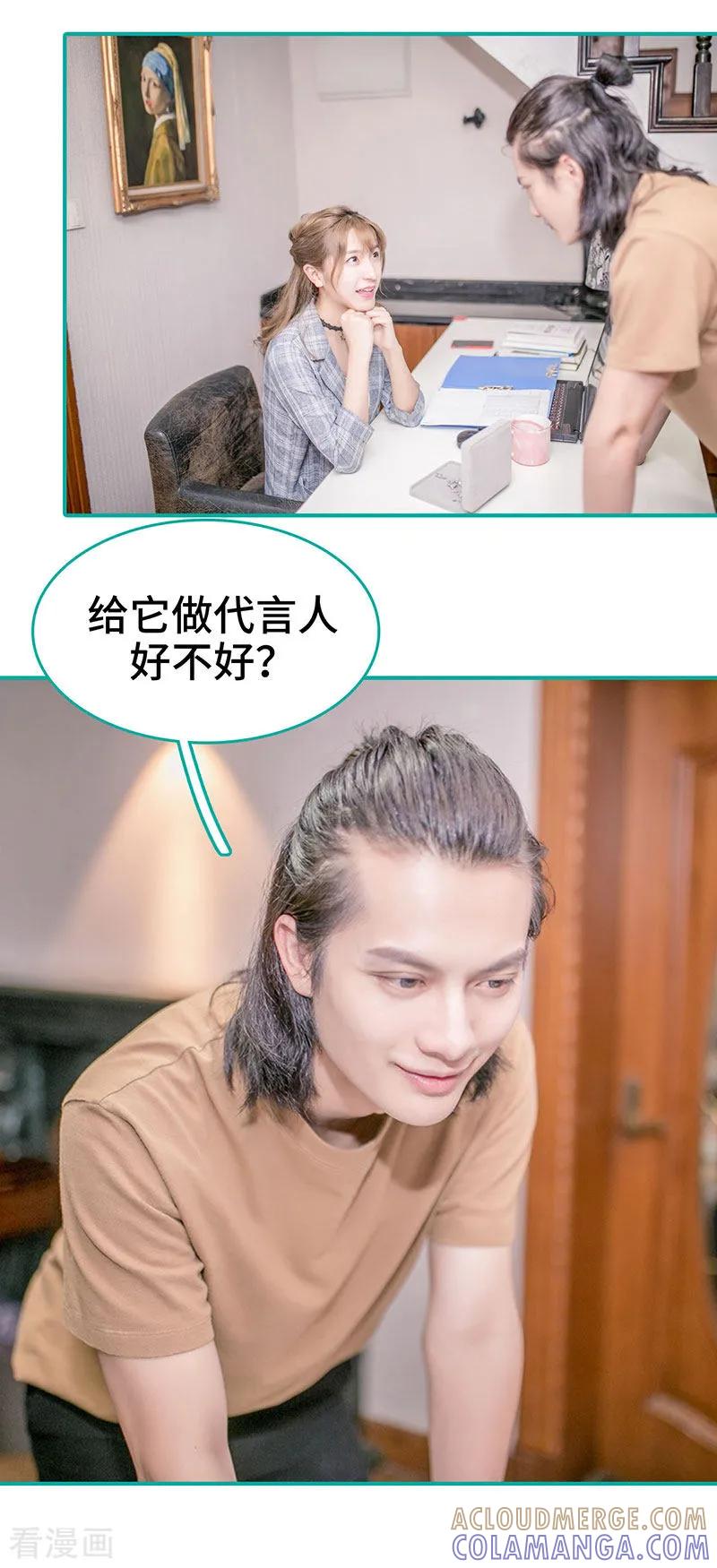 《先生抱歉，我已婚丧偶》第9话 第7页