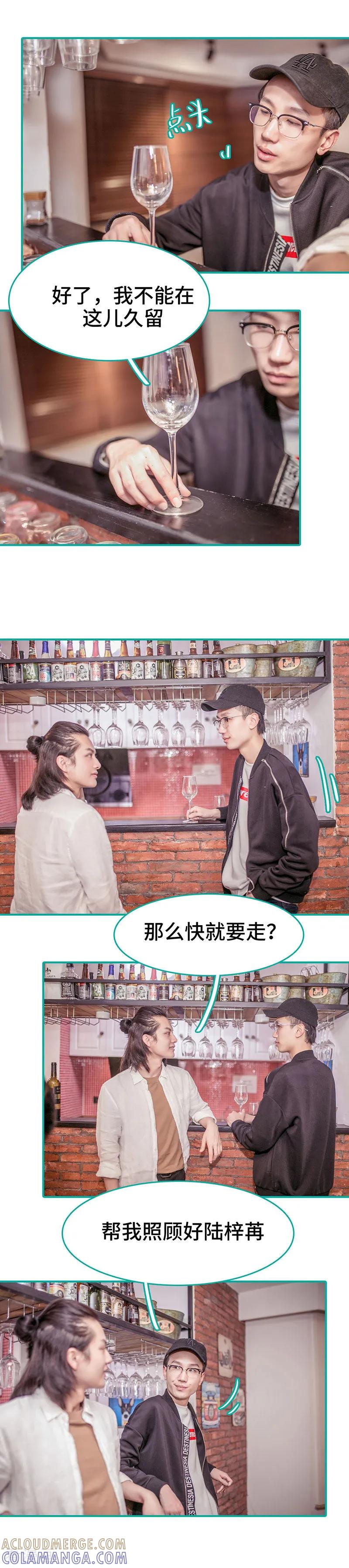《先生抱歉，我已婚丧偶》第9话 第3页