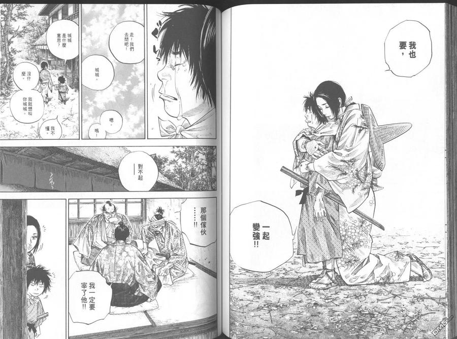 浪客行 - 第11卷 - 第88张图