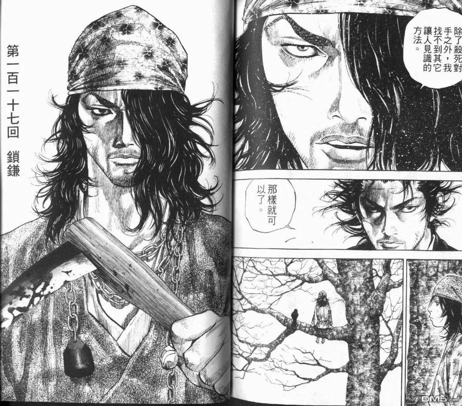 浪客行 - 第12卷 - 第98张图