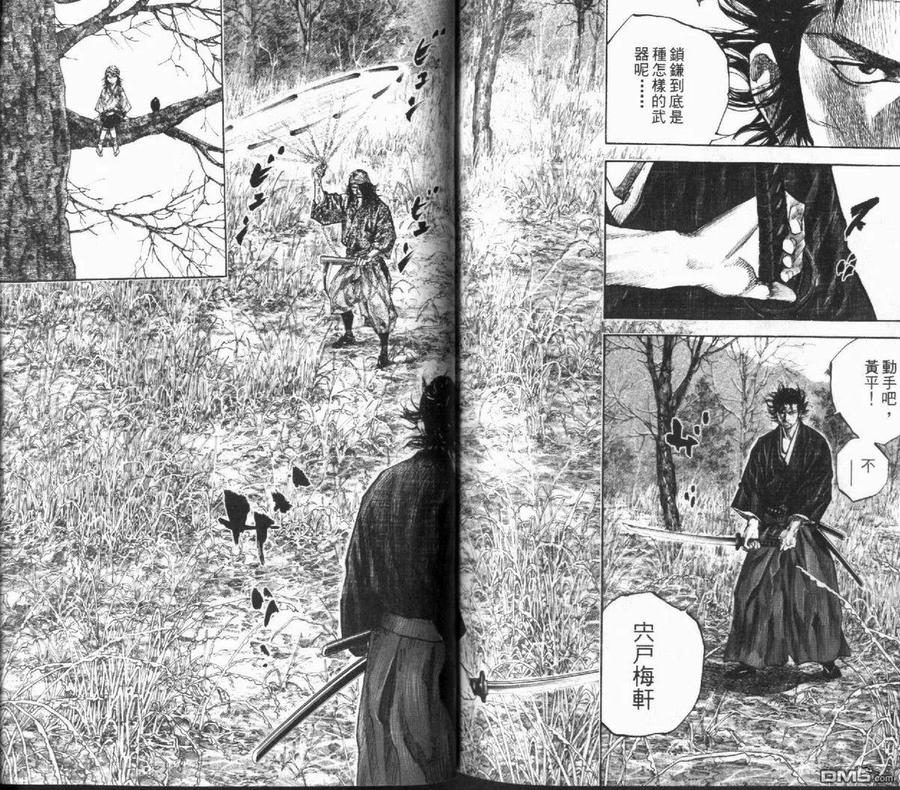 浪客行 - 第12卷 - 第99张图