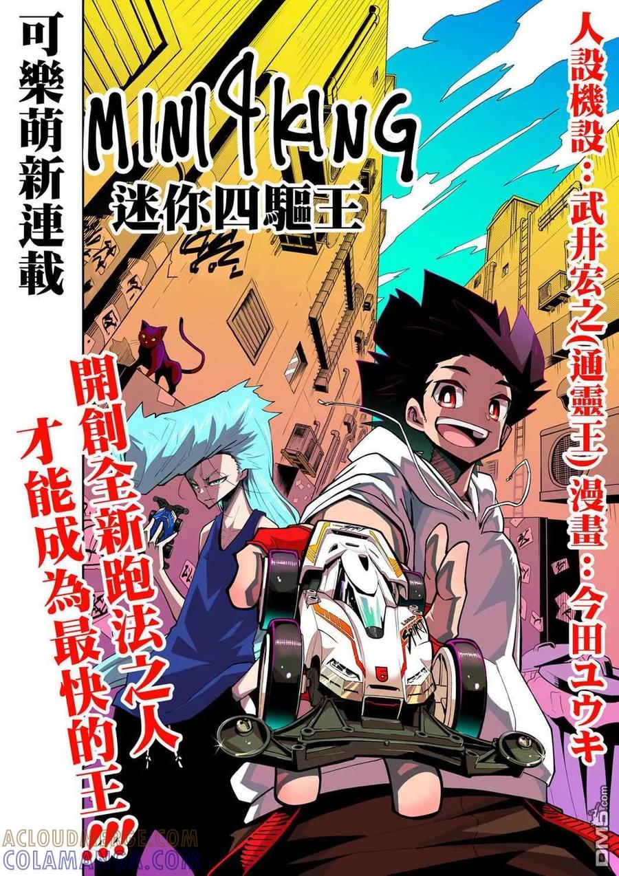 《恋与魔法完全搞不清！》第04卷附录 第6页