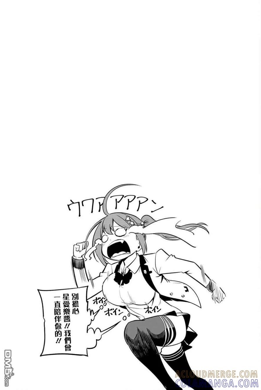 《恋与魔法完全搞不清！》第04卷附录 第2页