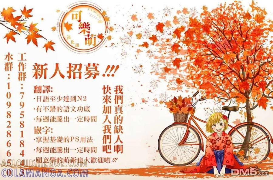 《恋与魔法完全搞不清！》第04卷附录 第7页