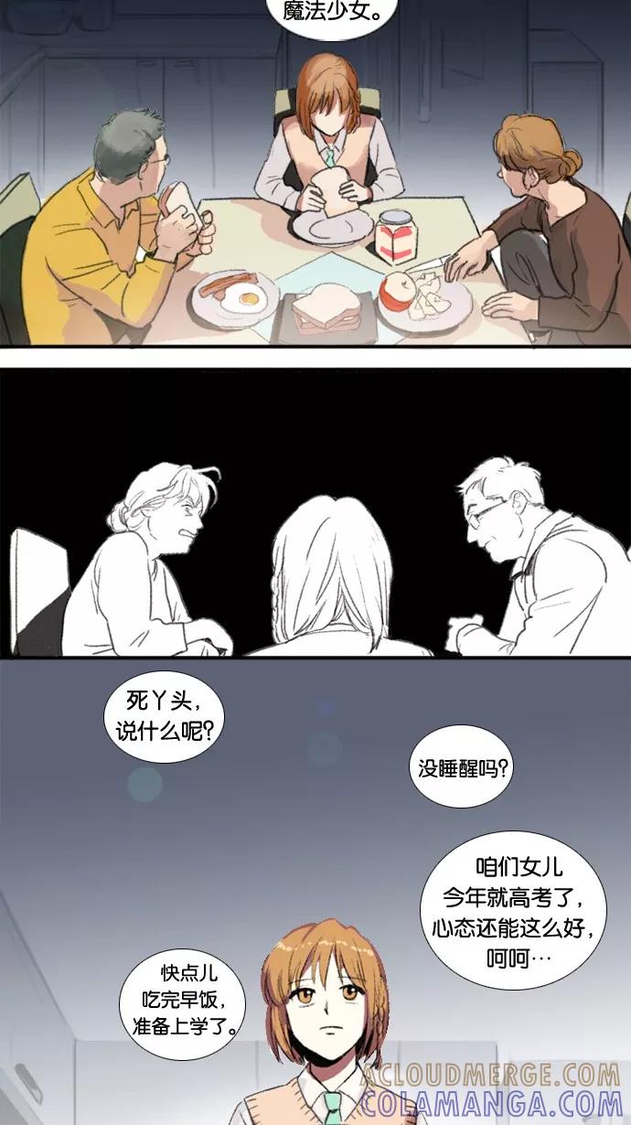 《魔法高三党》预告 第2页