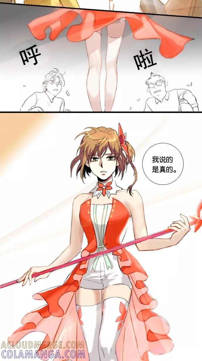 《魔法高三党》预告 第5页