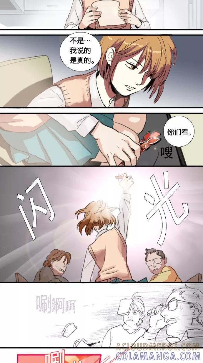 《魔法高三党》预告 第3页