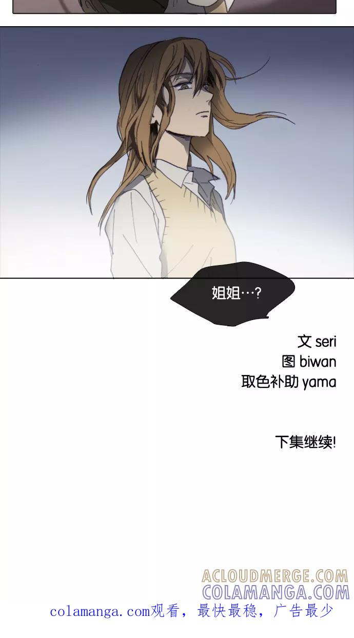 《魔法高三党》[第13话] 范思哲(2) 第21页