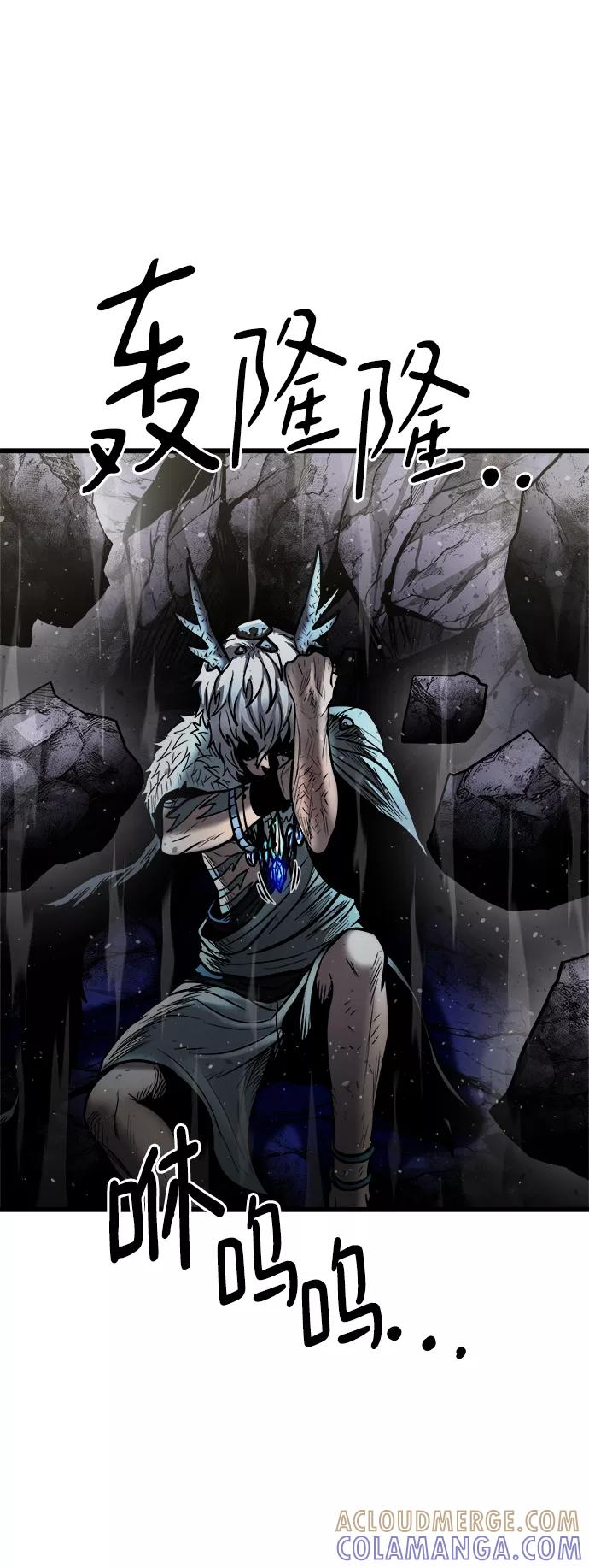 《魔神部落：God-Tribe》[第16话] 阿夸马尔（2） 第77页