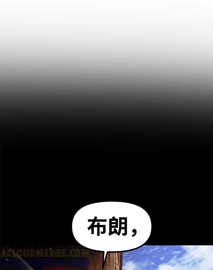 《魔神部落：God-Tribe》[第16话] 阿夸马尔（2） 第145页