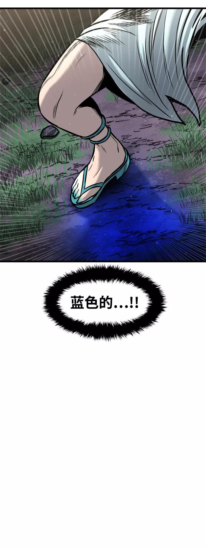 《魔神部落：God-Tribe》[第16话] 阿夸马尔（2） 第46页