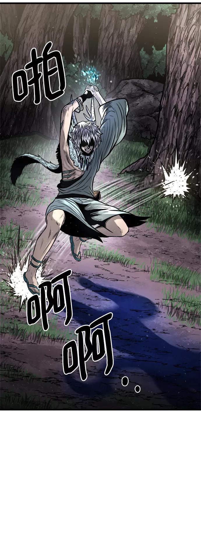 《魔神部落：God-Tribe》[第16话] 阿夸马尔（2） 第43页
