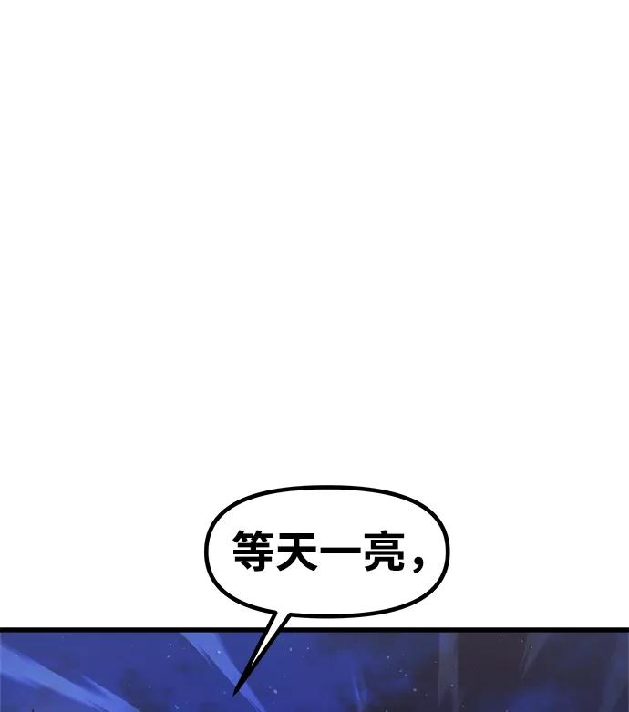 《魔神部落：God-Tribe》[第16话] 阿夸马尔（2） 第110页