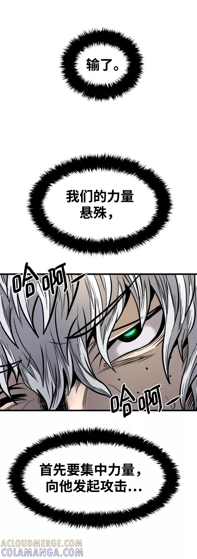 《魔神部落：God-Tribe》[第16话] 阿夸马尔（2） 第41页