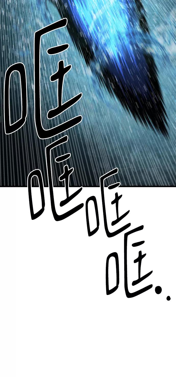 《魔神部落：God-Tribe》[第16话] 阿夸马尔（2） 第54页