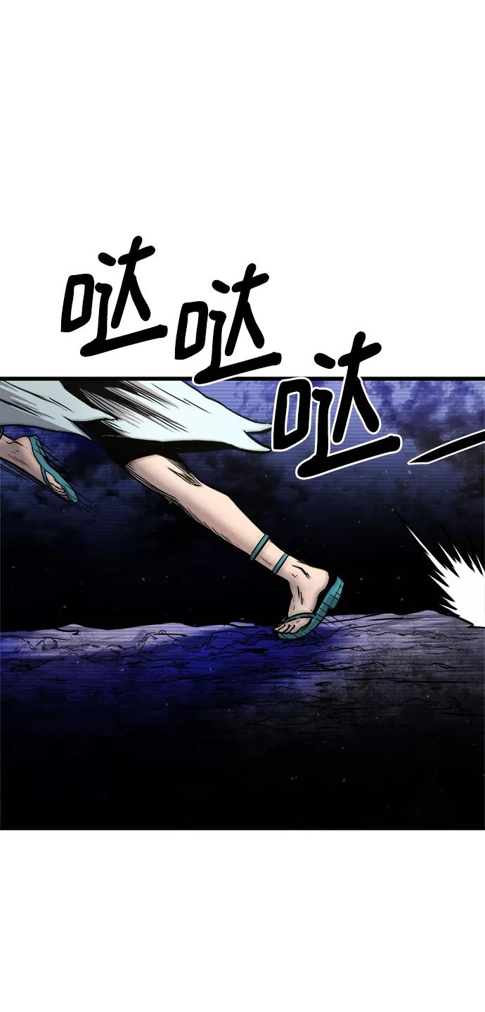 《魔神部落：God-Tribe》[第16话] 阿夸马尔（2） 第64页