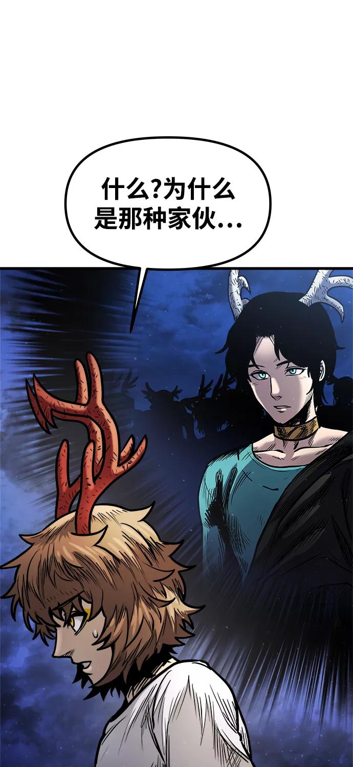 《魔神部落：God-Tribe》[第16话] 阿夸马尔（2） 第116页