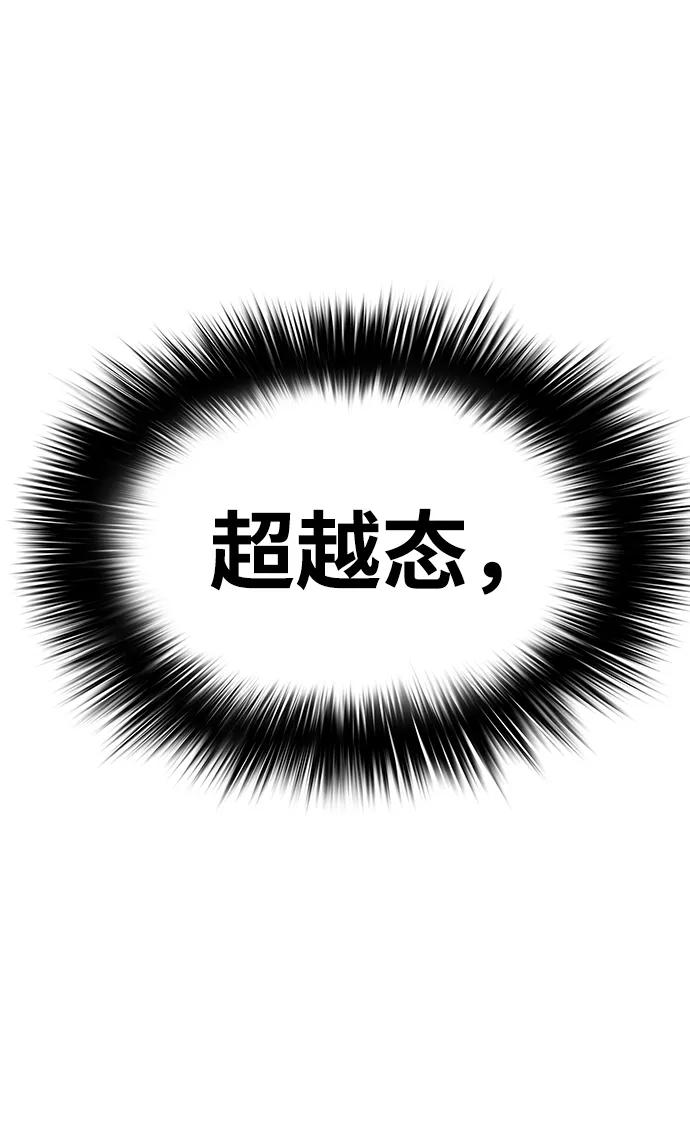 《魔神部落：God-Tribe》[第16话] 阿夸马尔（2） 第123页