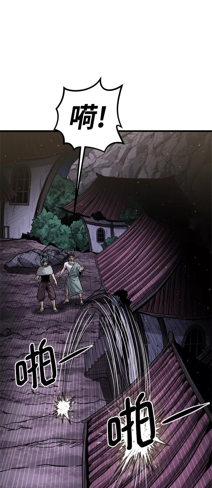 《魔神部落：God-Tribe》[第16话] 阿夸马尔（2） 第71页