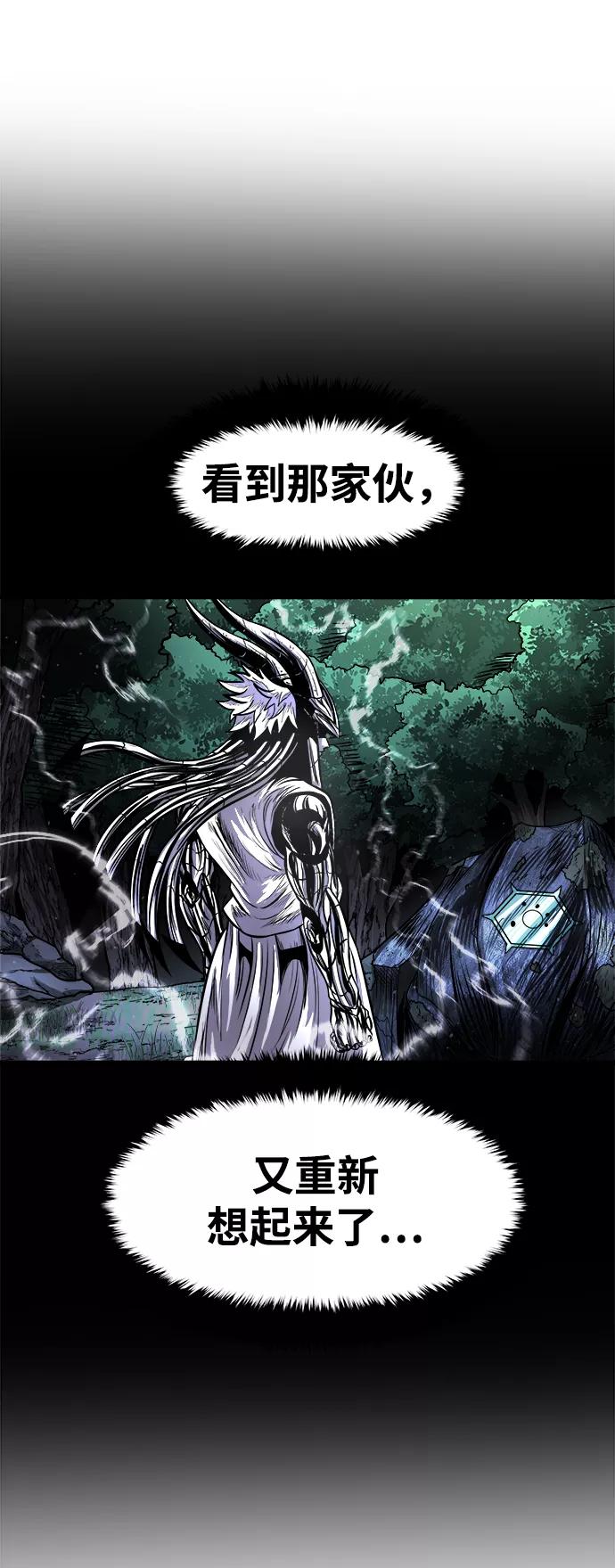 《魔神部落：God-Tribe》[第16话] 阿夸马尔（2） 第142页