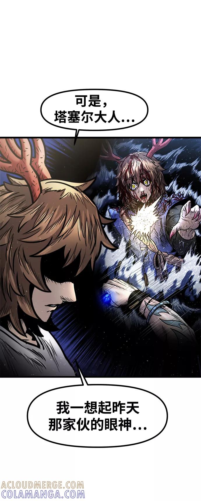 《魔神部落：God-Tribe》[第16话] 阿夸马尔（2） 第129页