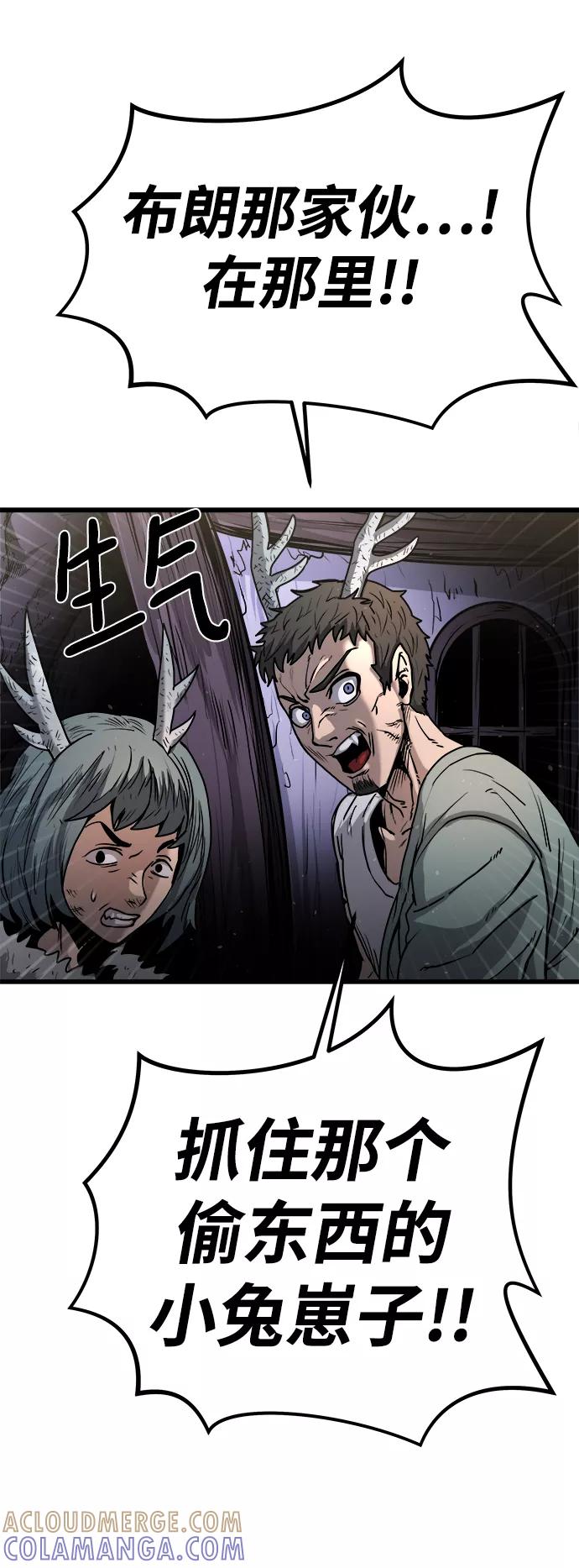 《魔神部落：God-Tribe》[第16话] 阿夸马尔（2） 第69页