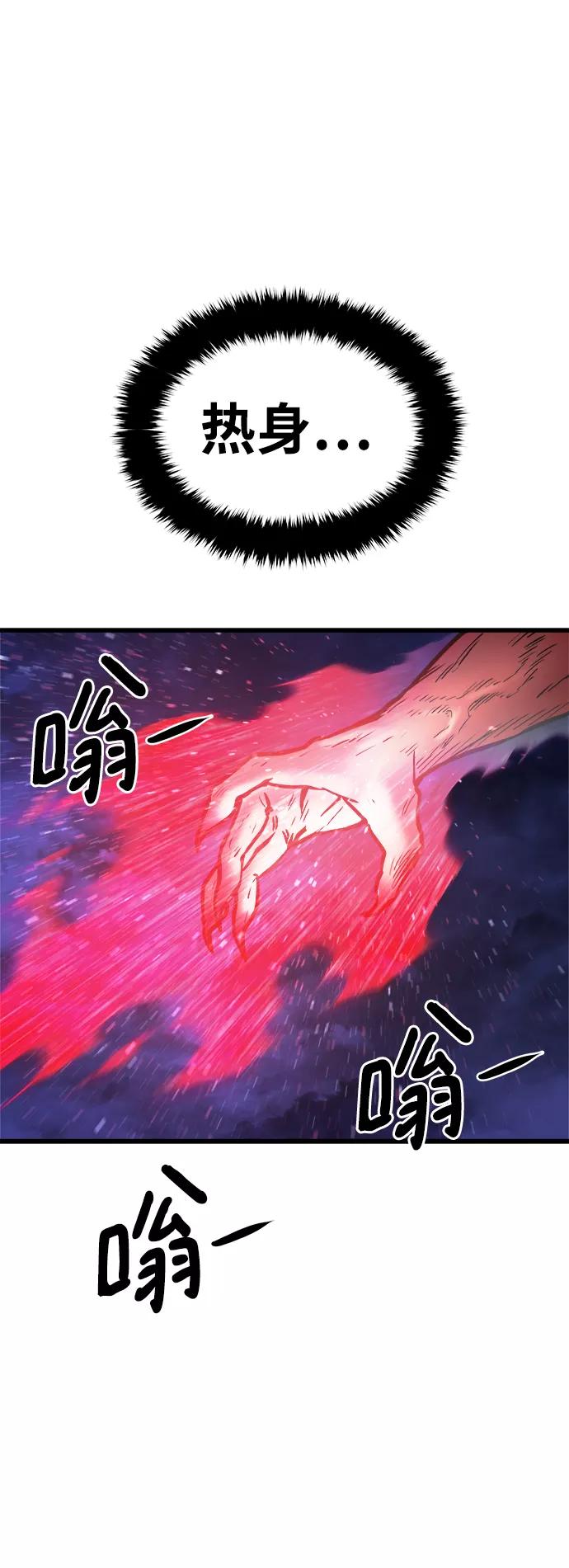 《魔神部落：God-Tribe》[第16话] 阿夸马尔（2） 第96页