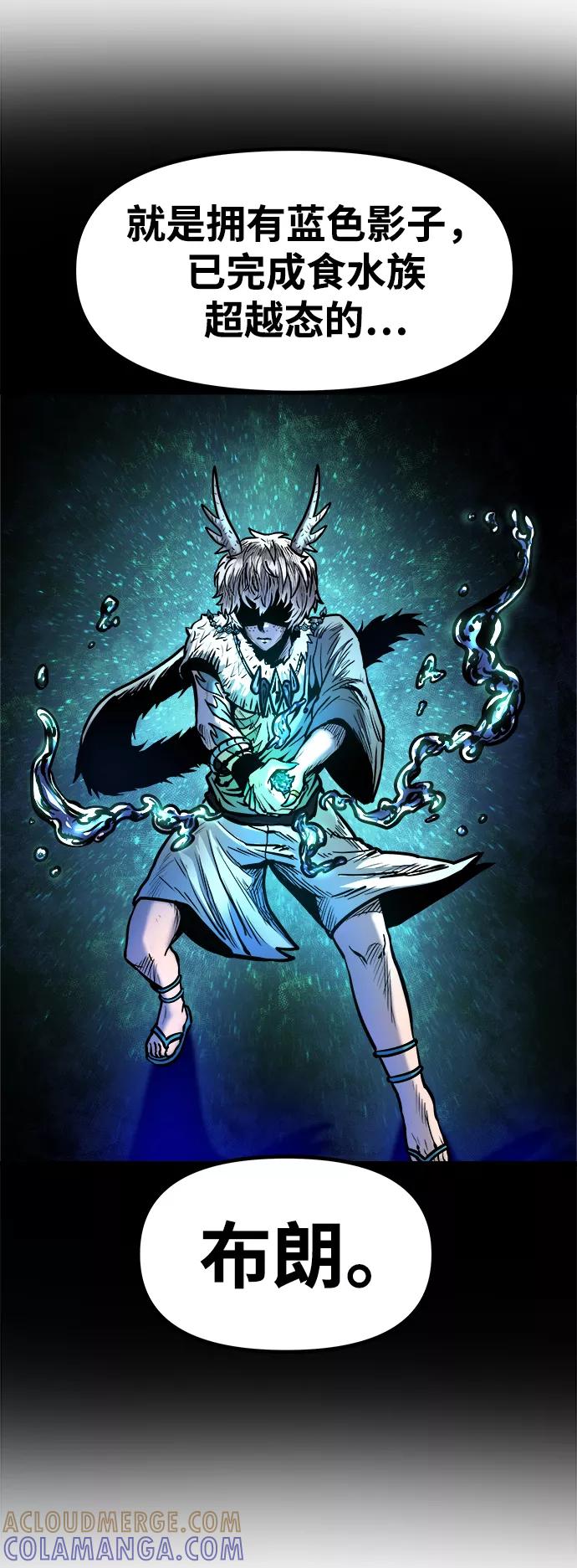 《魔神部落：God-Tribe》[第16话] 阿夸马尔（2） 第121页