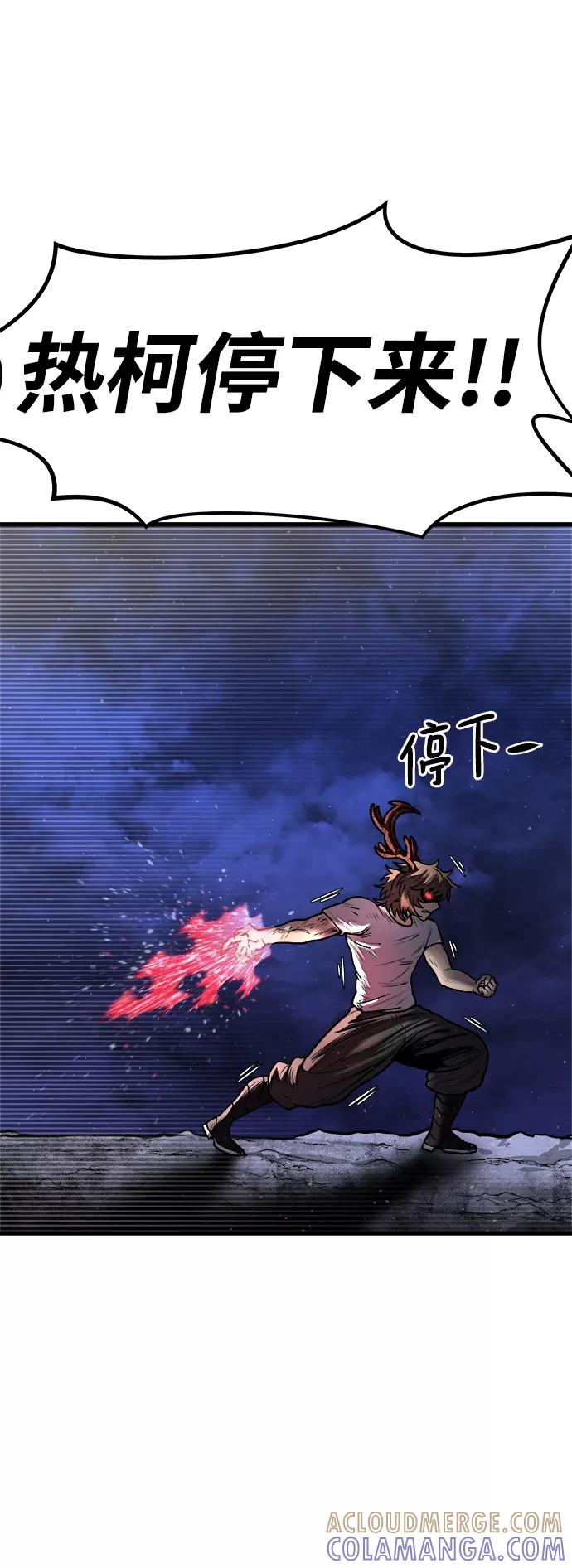 《魔神部落：God-Tribe》[第16话] 阿夸马尔（2） 第97页