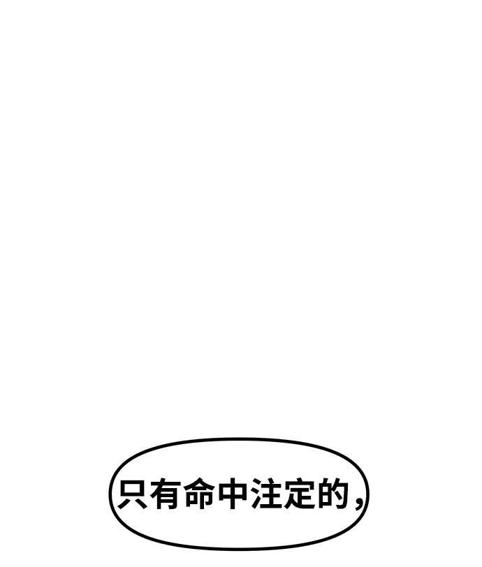《魔神部落：God-Tribe》[第16话] 阿夸马尔（2） 第127页