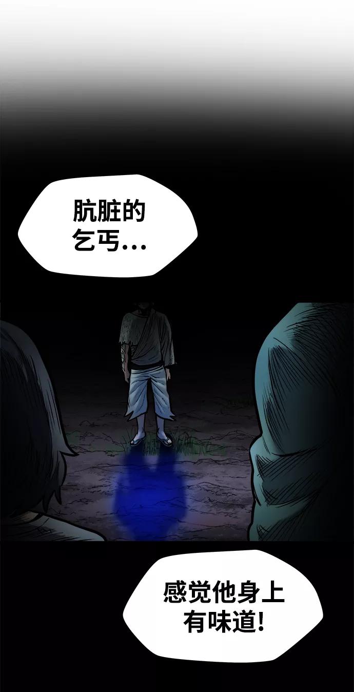 《魔神部落：God-Tribe》[第16话] 阿夸马尔（2） 第138页