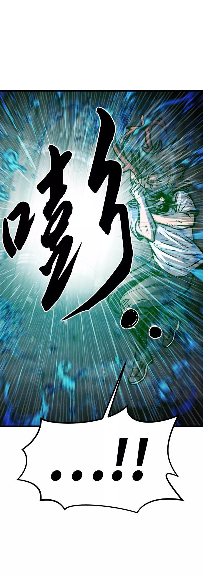 《魔神部落：God-Tribe》[第16话] 阿夸马尔（2） 第88页